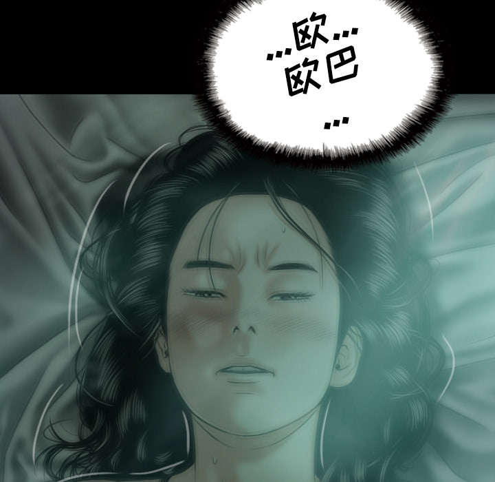 黑桃漫画,第54章：旁若无人3图