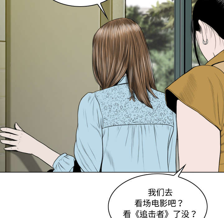 黑桃漫画,第32章：爱得疯狂3图