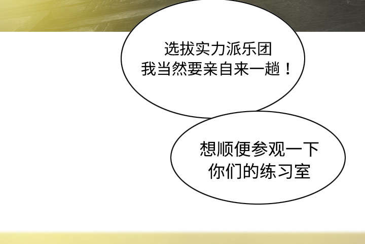 黑桃漫画,第24章：合作2图