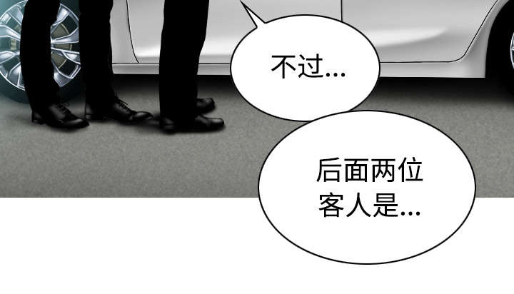 黑桃漫画,第78章：跟随1图