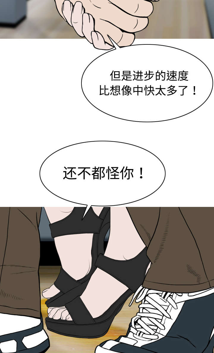 黑桃漫画,第11章：挥之不去1图