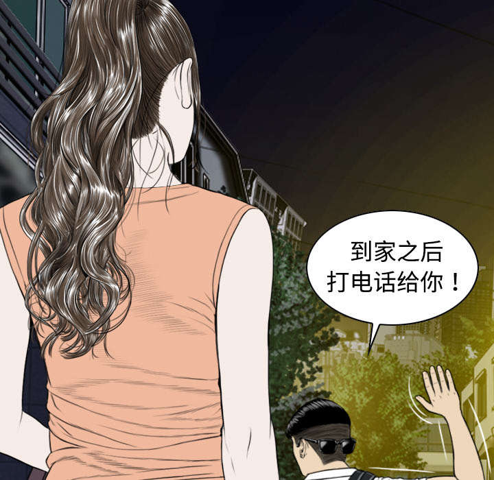 黑桃漫画,第39章：偷吻4图