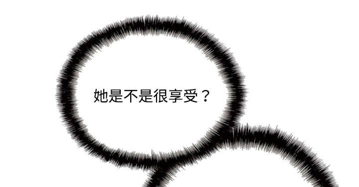 黑桃漫画,第32章：爱得疯狂1图