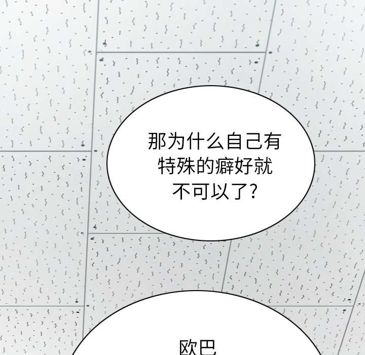 黑桃漫画,第103章：有没有感激我5图