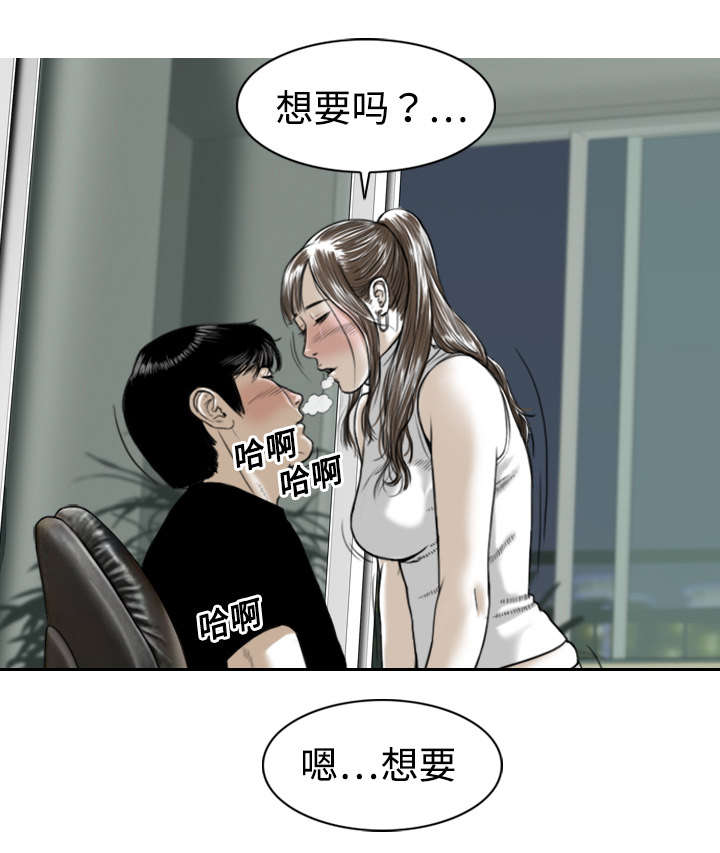 黑桃漫画,第3章：没脸面对2图