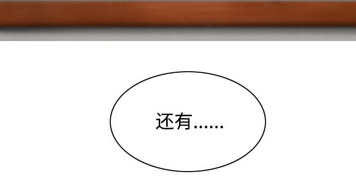 黑桃漫画,第57章：真实心意1图