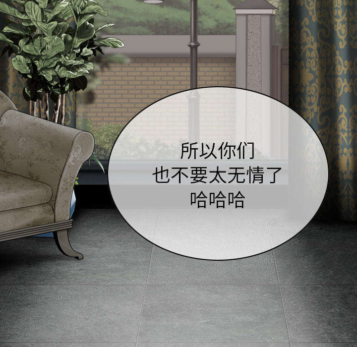 黑桃漫画,第110章：对峙2图