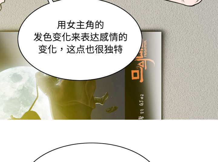 黑桃漫画,第34章：被无视的表白2图