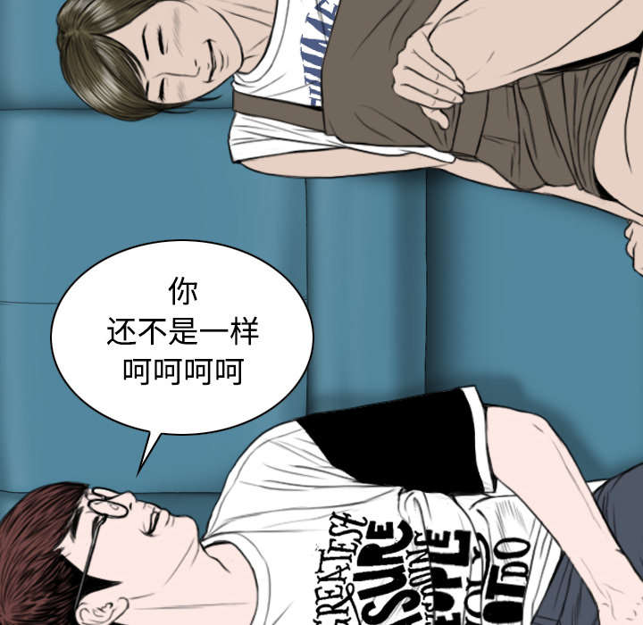 黑桃漫画,第36章：紧张的理由2图