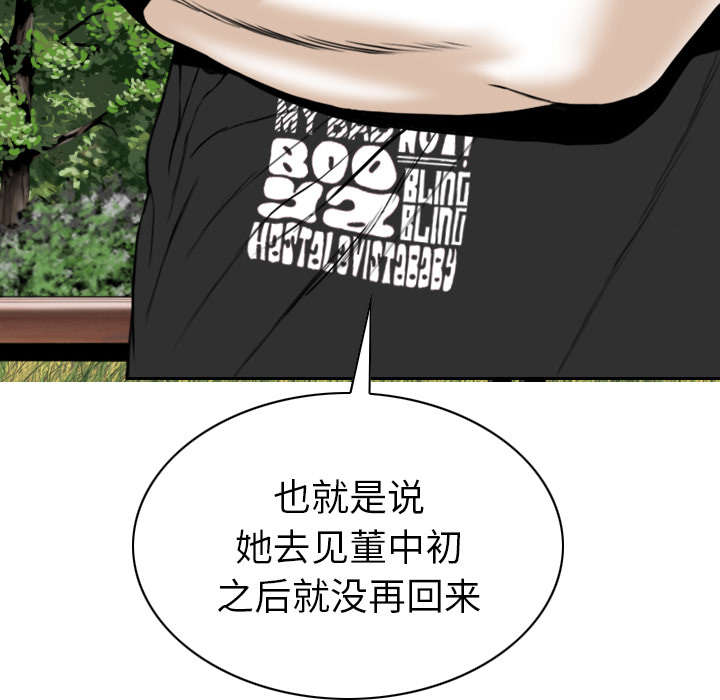 黑桃漫画,第106章：不祥的预感5图