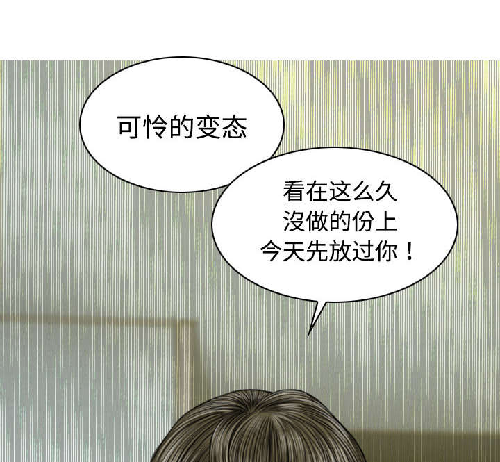 黑桃漫画,第40章：癖好特殊1图