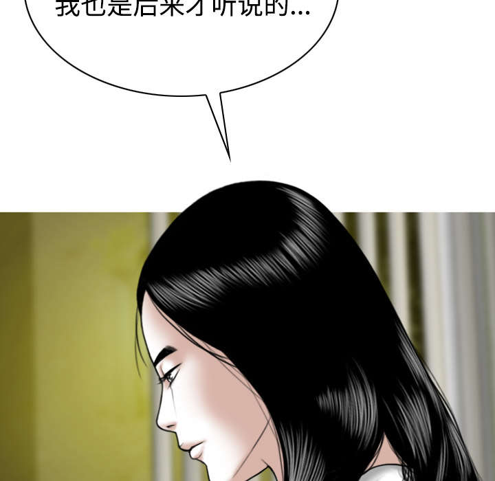 黑桃漫画,第85章：真相（上）1图