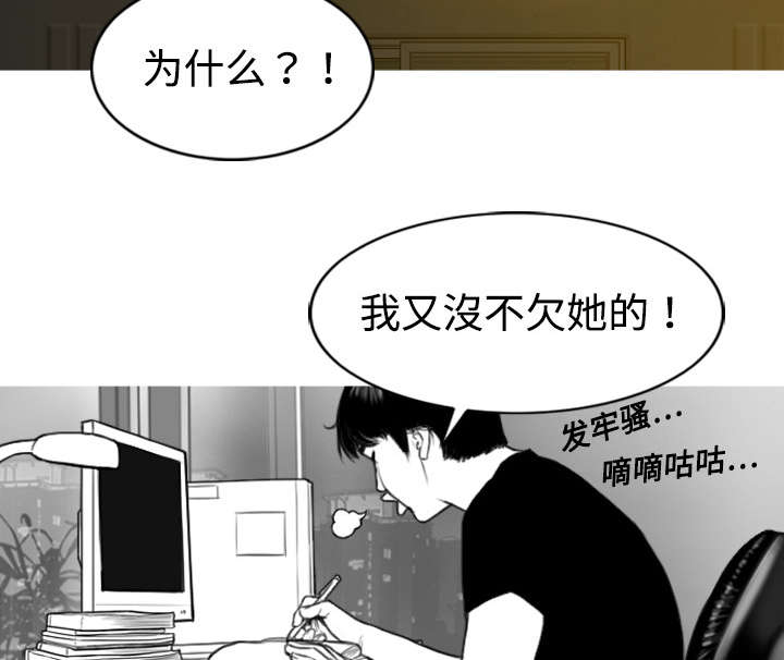 黑桃漫画,第2章：青梅竹马2图