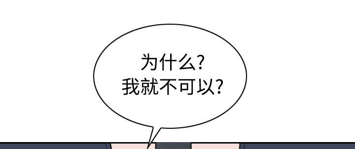 黑桃漫画,第60章：助你一臂之力2图