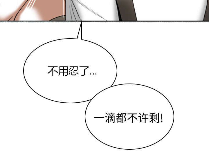 黑桃漫画,第40章：癖好特殊3图
