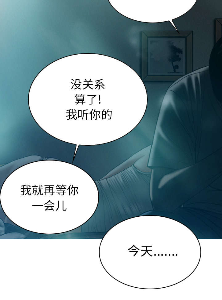 黑桃漫画,第93章：三人行4图