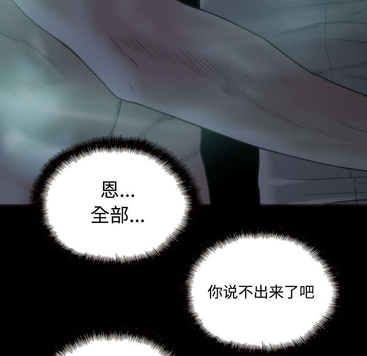 黑桃漫画,第54章：旁若无人5图
