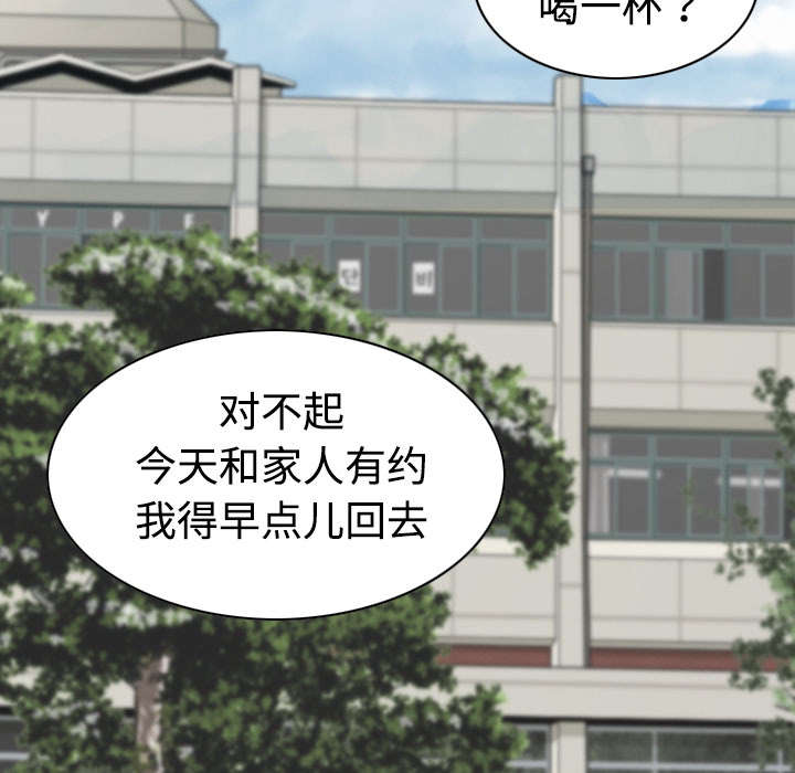 黑桃漫画,第32章：爱得疯狂3图
