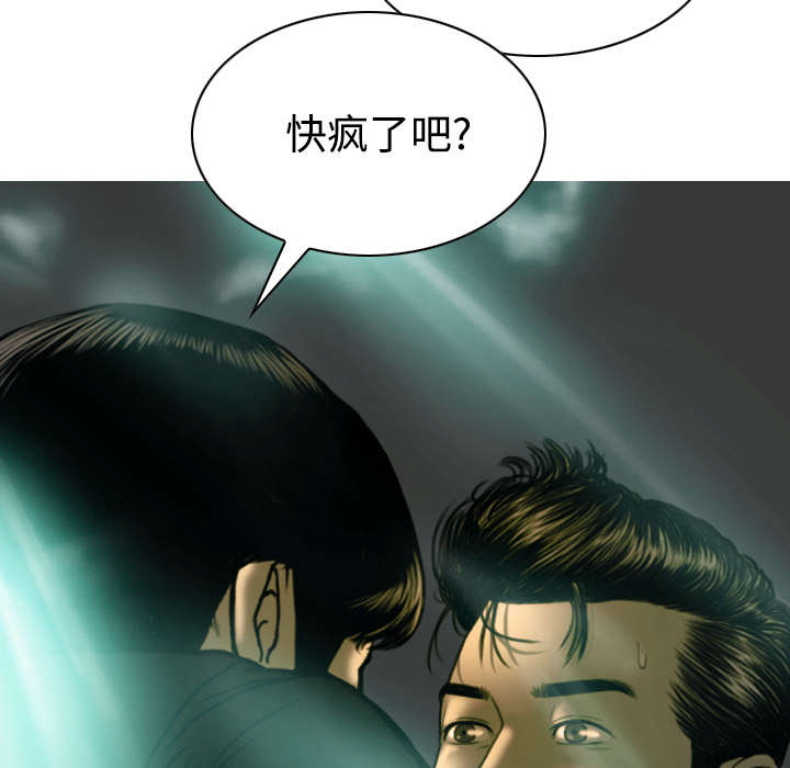 黑桃漫画,第83章：转变态度5图