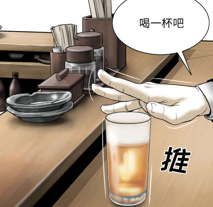 黑桃漫画,第107章：继承人1图