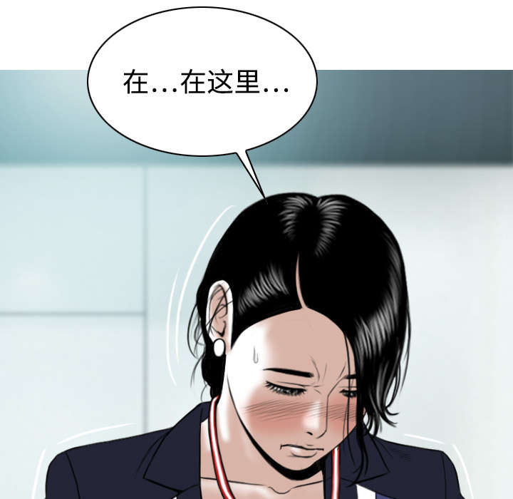 黑桃漫画,第37章：办公室2图