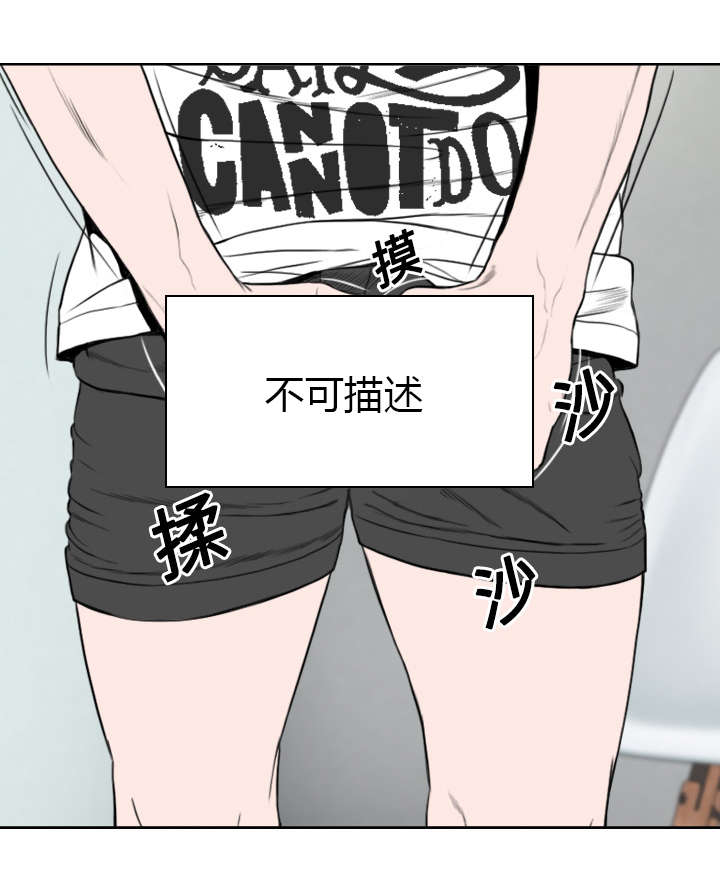 黑桃漫画,第38章：撞见3图
