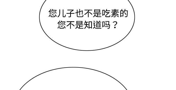黑桃漫画,第39章：偷吻4图