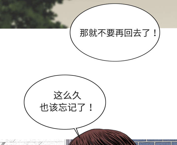 黑桃漫画,第13章：神秘男人5图