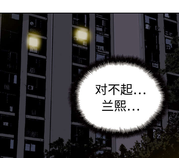 黑桃漫画,第11章：挥之不去3图