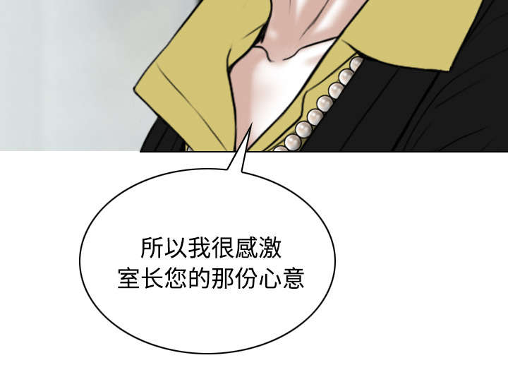 黑桃漫画,第65章：沦陷4图