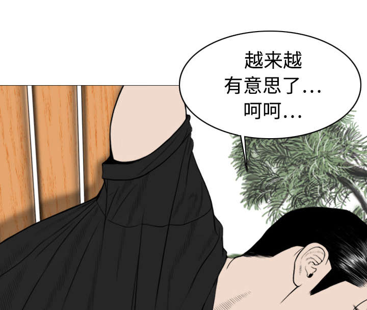 黑桃漫画,第15章：令人厌恶的男人1图