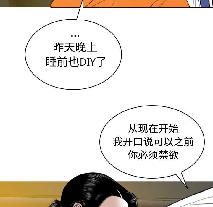 黑桃漫画,第71章：学长的秘密1图