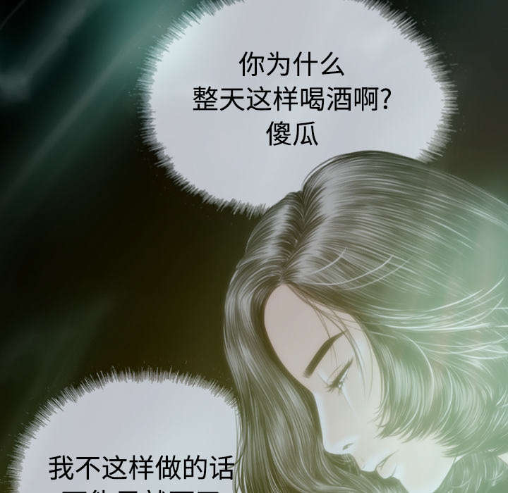 黑桃漫画,第54章：旁若无人1图