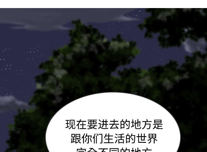 黑桃漫画,第78章：跟随5图