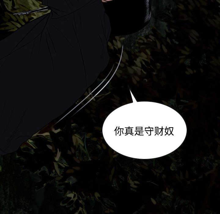 黑桃漫画,第75章：混乱1图