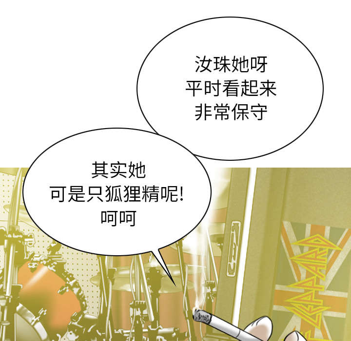 黑桃漫画,第93章：三人行3图