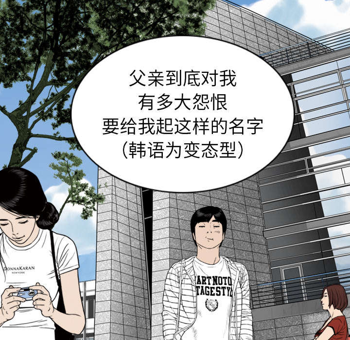 黑桃漫画,第2章：青梅竹马5图