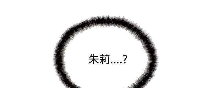 黑桃漫画,第50章：朱莉的电话2图