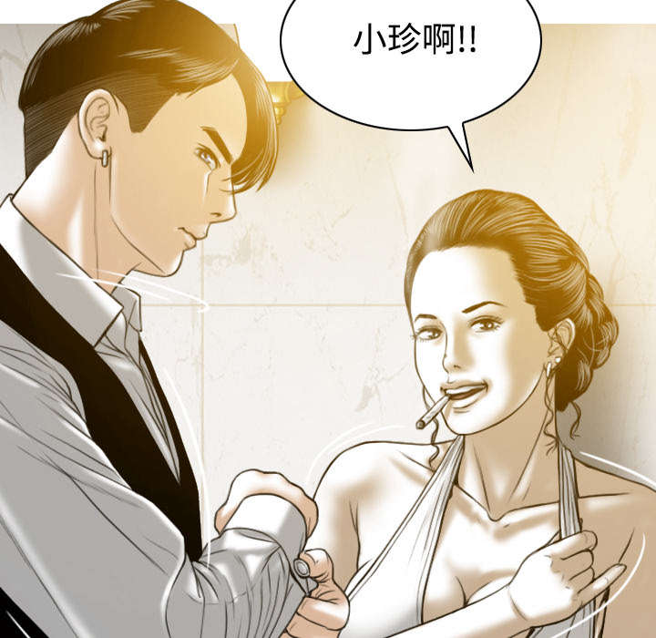 黑桃漫画,第79章：争锋相对5图