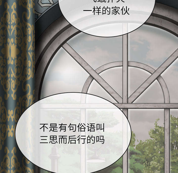 黑桃漫画,第111章：交换4图