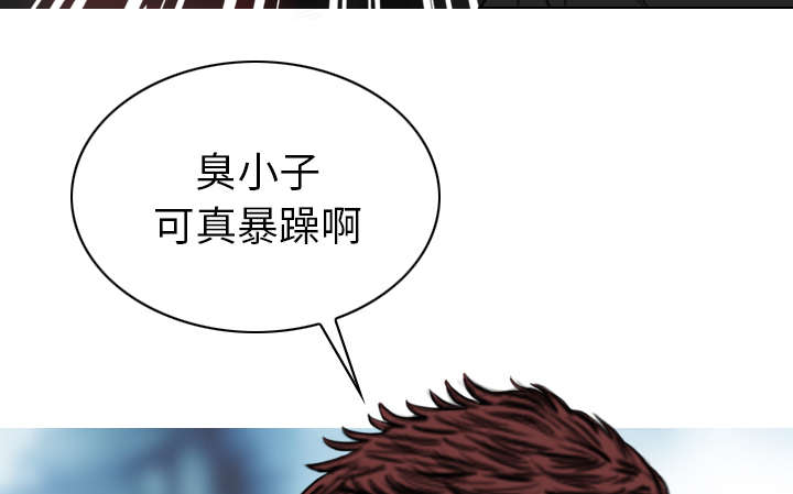 黑桃漫画,第110章：对峙5图