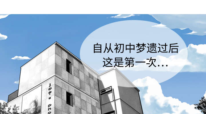 黑桃漫画,第3章：没脸面对1图