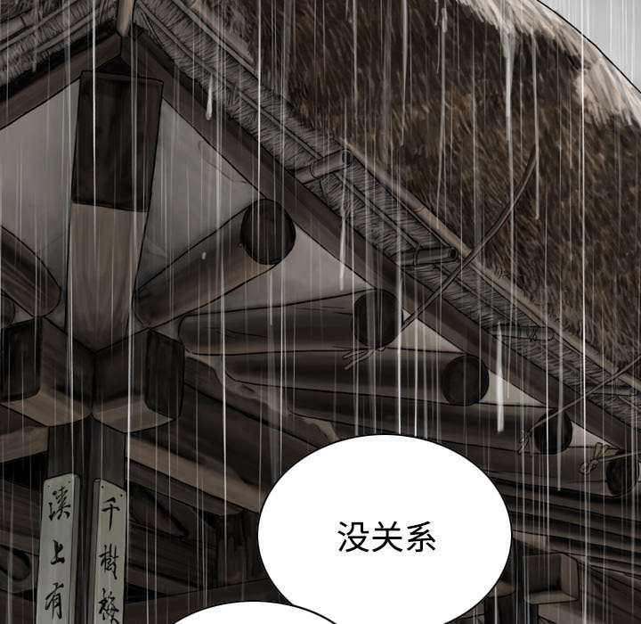 黑桃漫画,第57章：真实心意3图