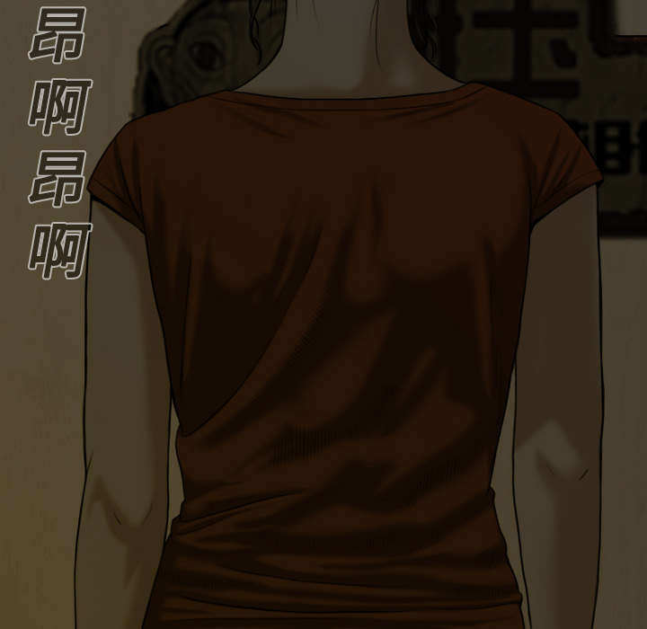黑桃漫画,第5章：隔墙有耳1图