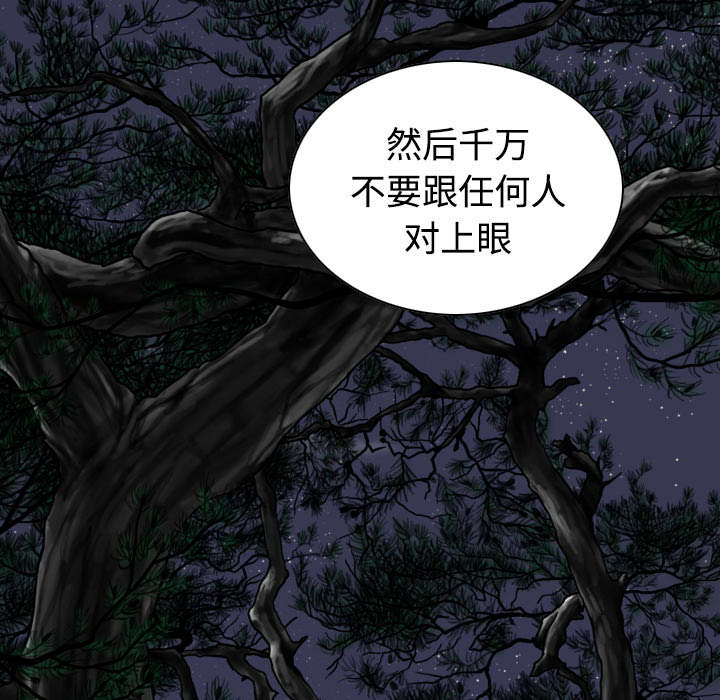 黑桃漫画,第78章：跟随1图