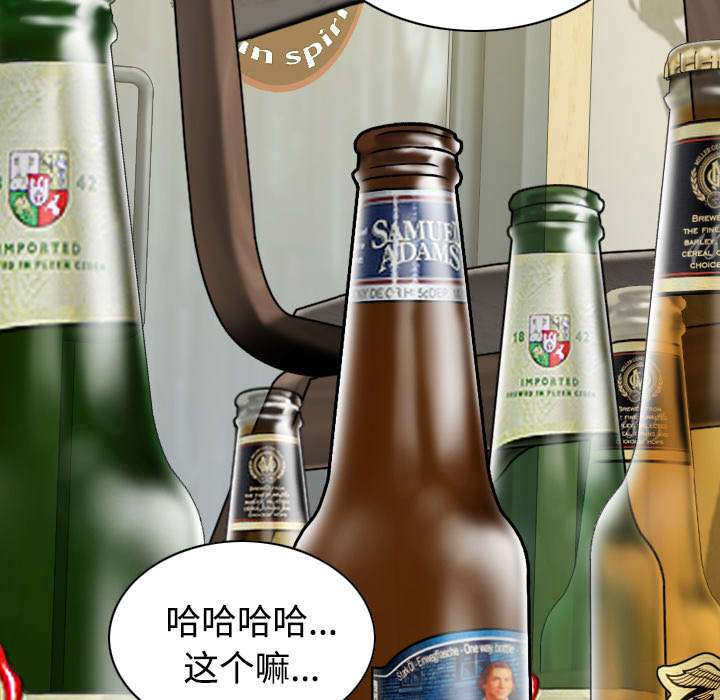 黑桃漫画,第80章：上位者1图