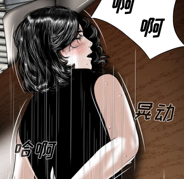 黑桃漫画,第108章：惩罚3图