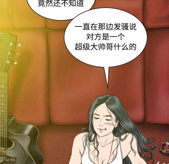 黑桃漫画,第81章：潘多拉盒子4图