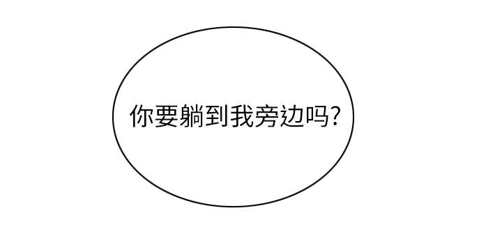 黑桃漫画,第93章：三人行2图
