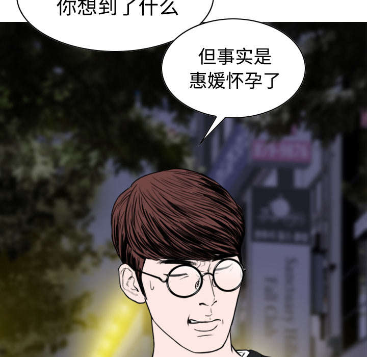 黑桃漫画,第20章：三年前4图